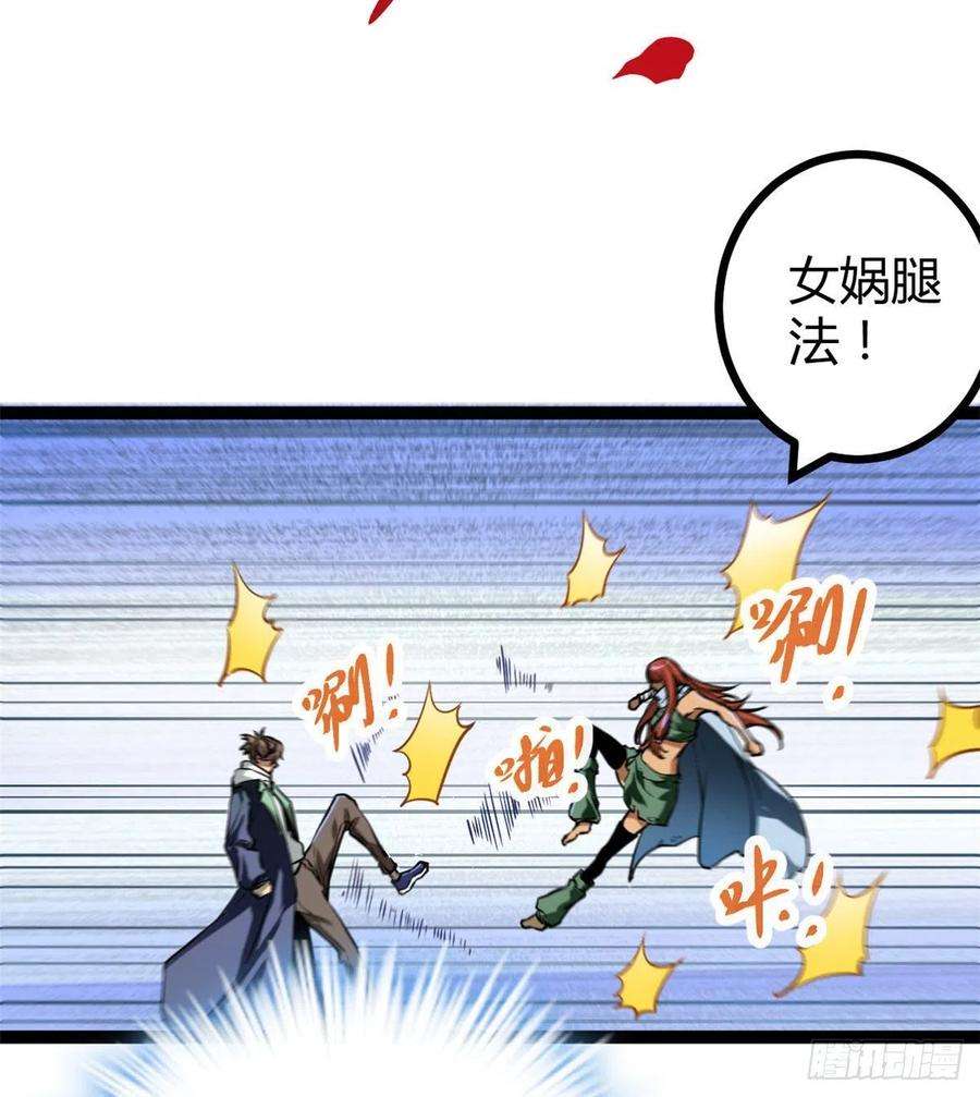 我的影子会挂机119 被袭击的神树