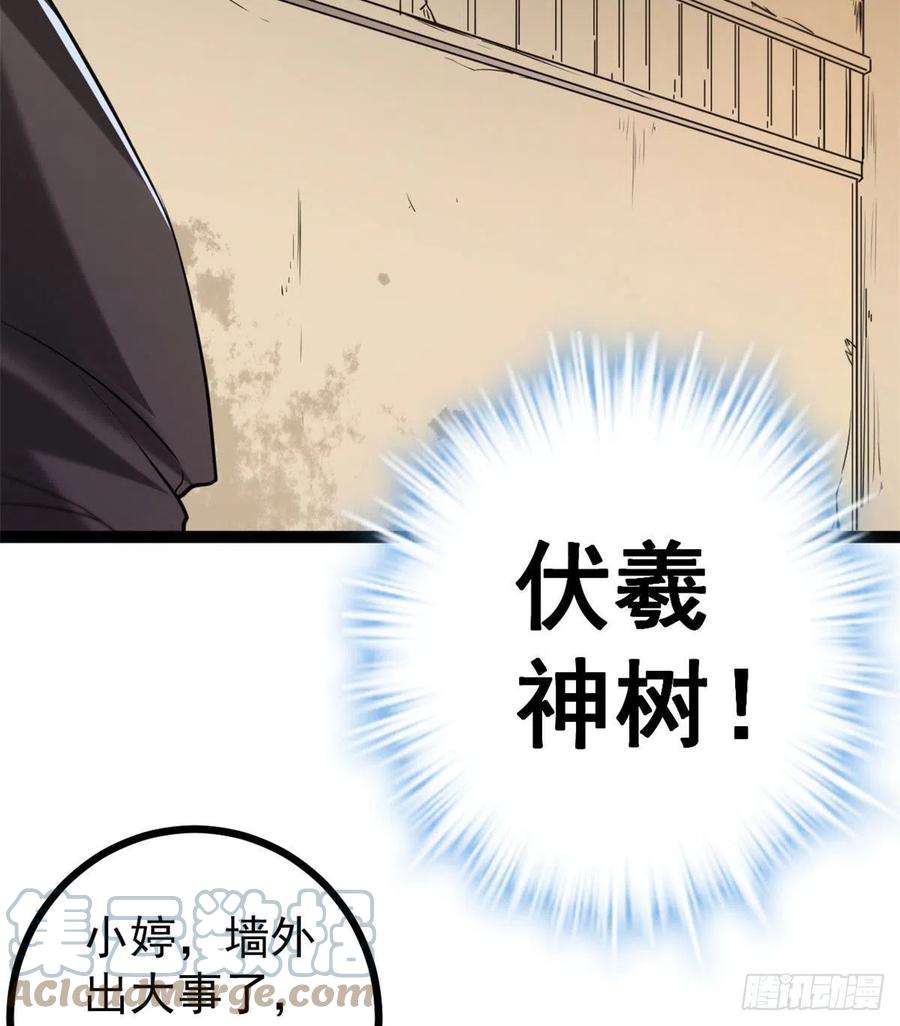 我的影子会挂机119 被袭击的神树