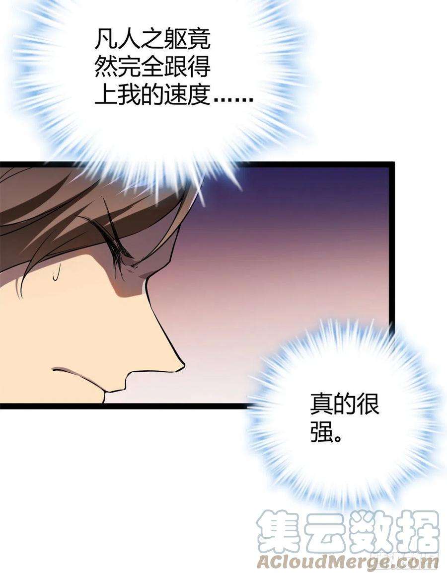 我的影子会挂机119 被袭击的神树