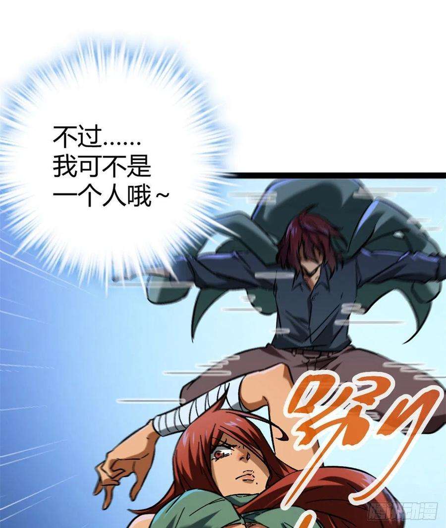 我的影子会挂机119 被袭击的神树