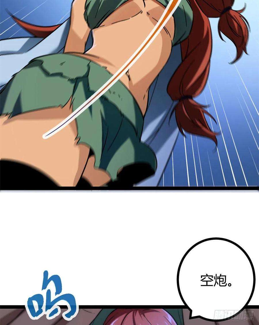我的影子会挂机119 被袭击的神树