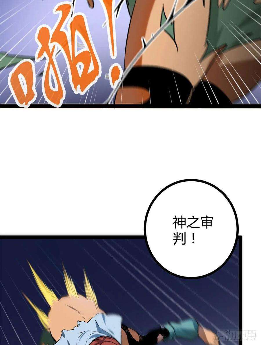 我的影子会挂机119 被袭击的神树
