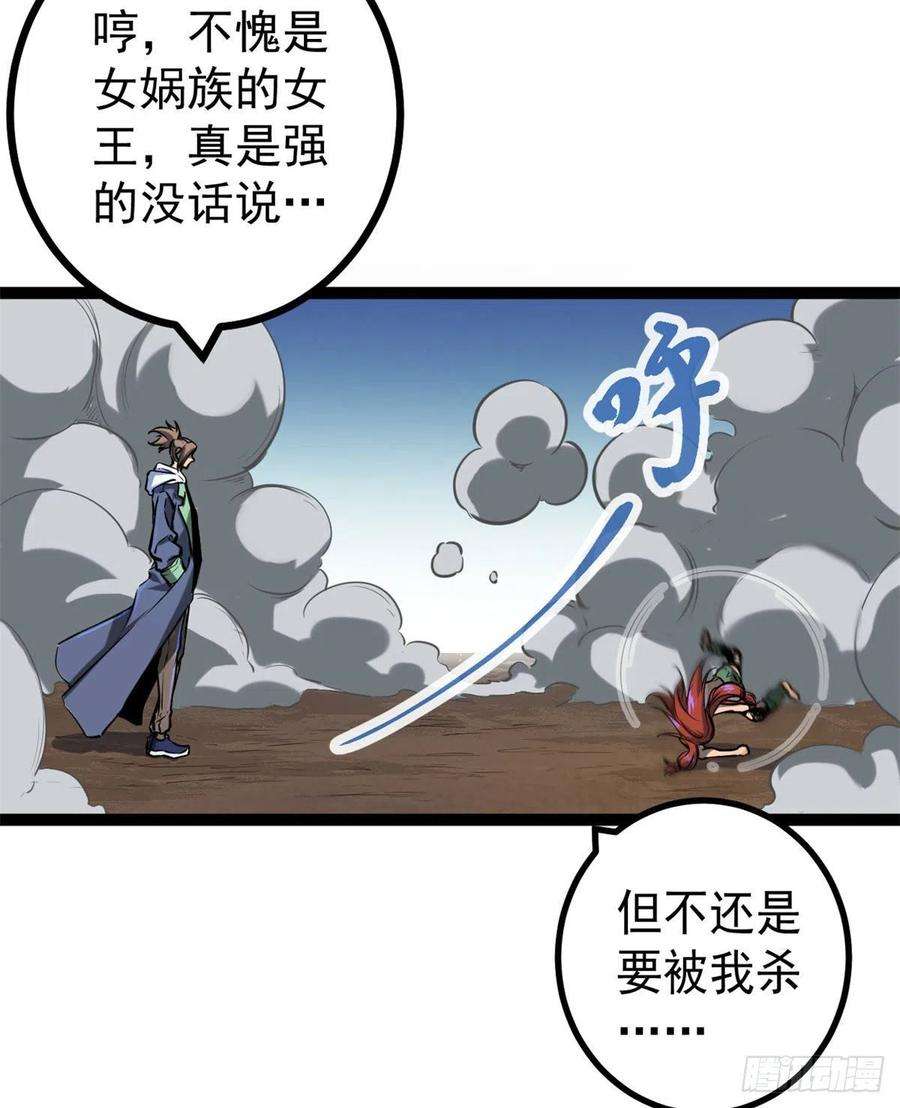我的影子会挂机119 被袭击的神树