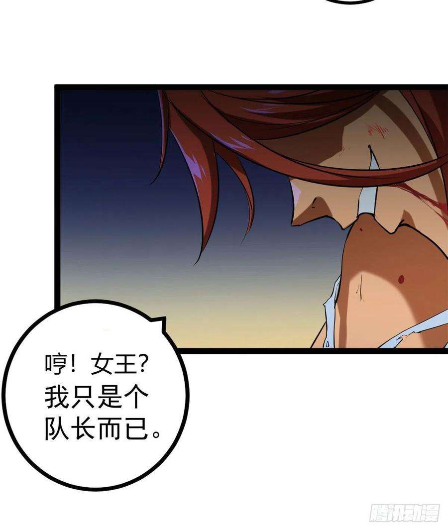 我的影子会挂机119 被袭击的神树