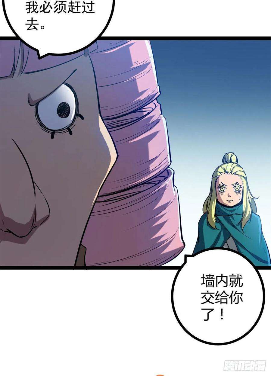 我的影子会挂机119 被袭击的神树