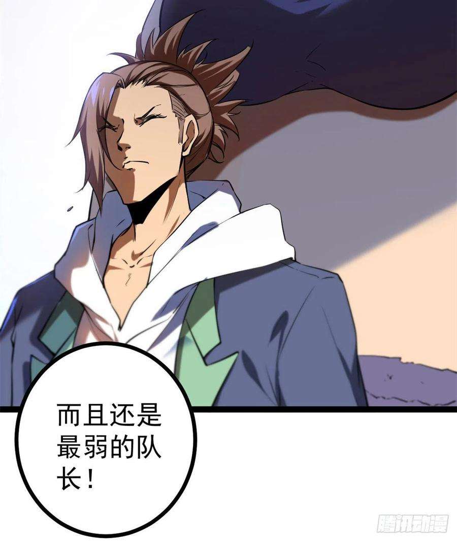 我的影子会挂机119 被袭击的神树
