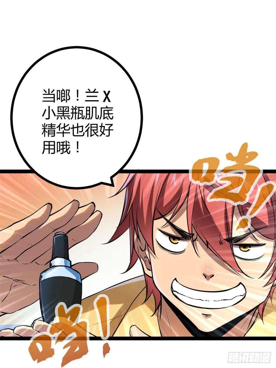 我的影子会挂机119 被袭击的神树