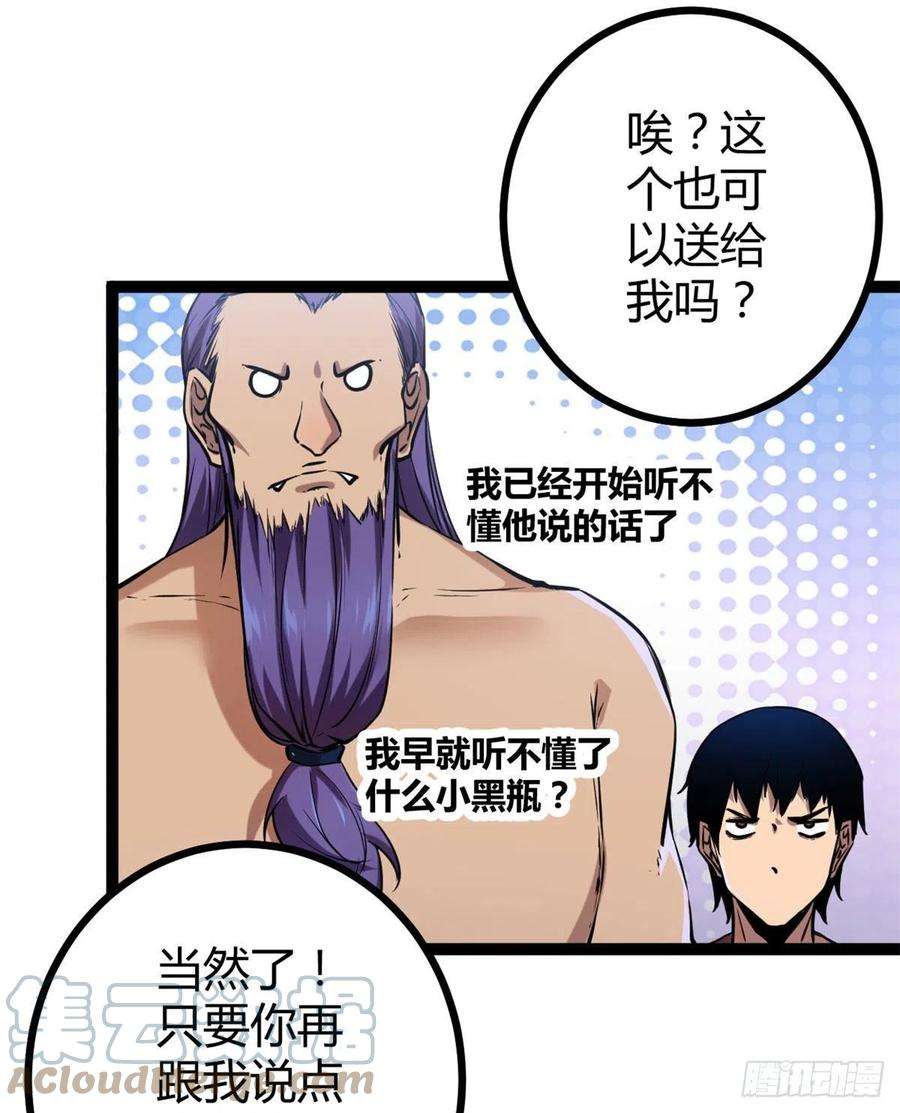 我的影子会挂机119 被袭击的神树