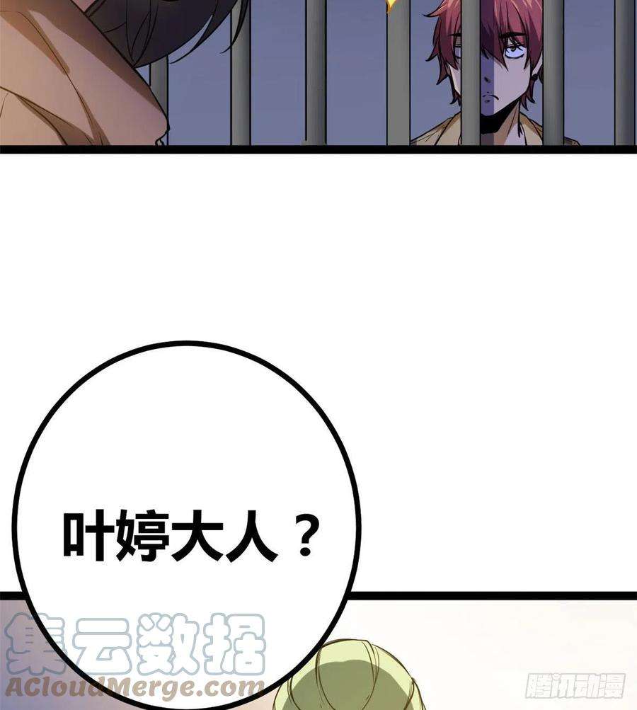 我的影子会挂机119 被袭击的神树