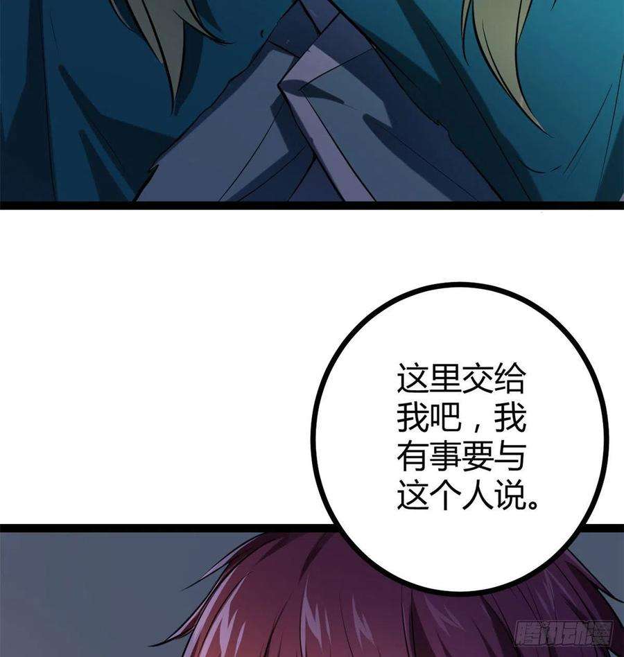 我的影子会挂机119 被袭击的神树