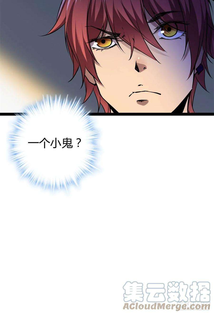 我的影子会挂机119 被袭击的神树