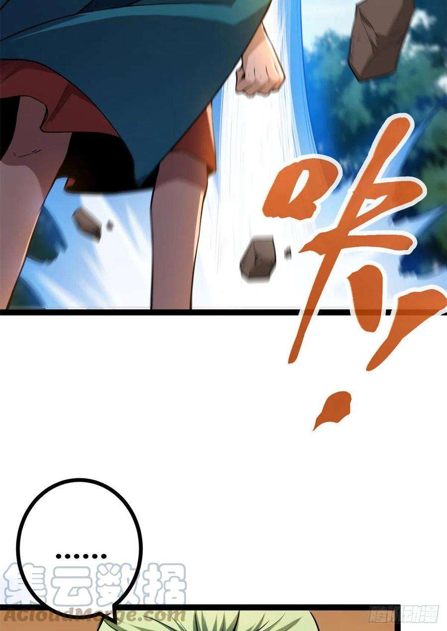 我的影子会挂机119 被袭击的神树