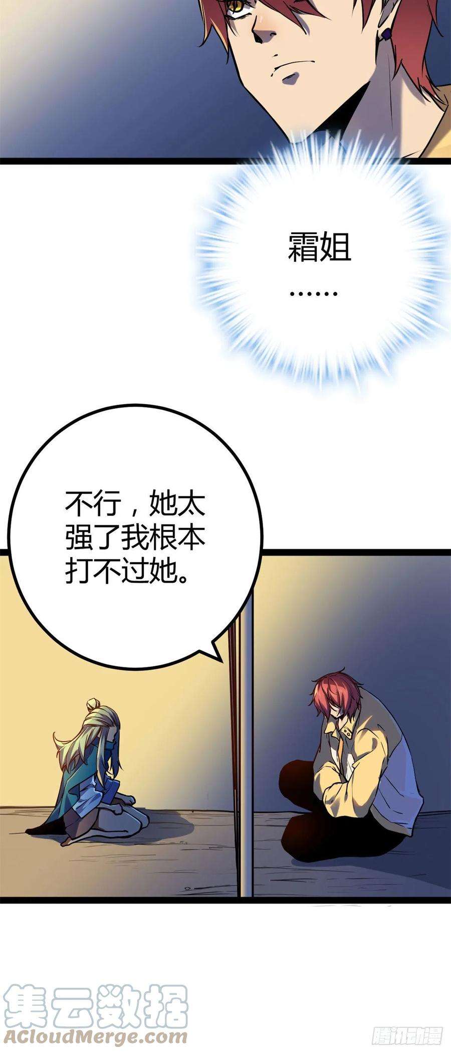 我的影子会挂机120 叶婷的交易