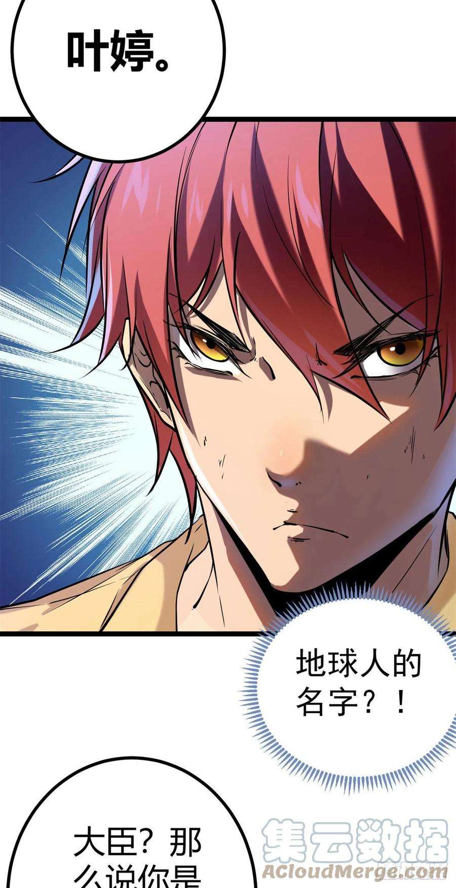 我的影子会挂机120 叶婷的交易