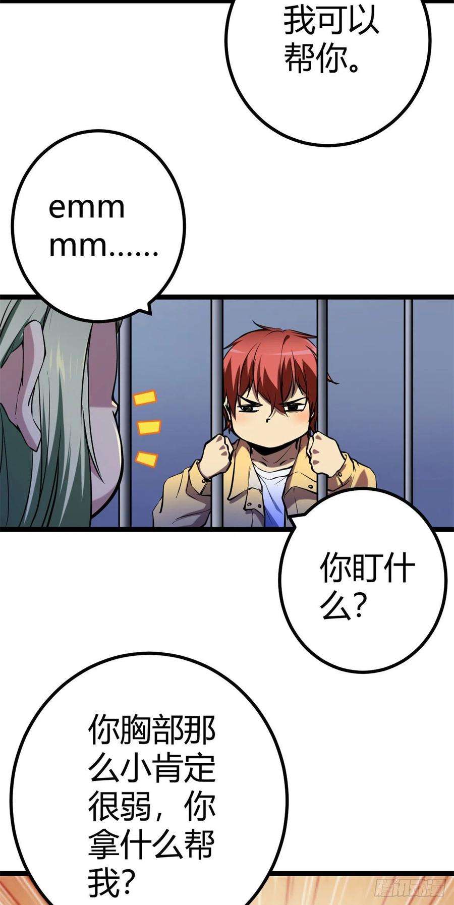 我的影子会挂机120 叶婷的交易