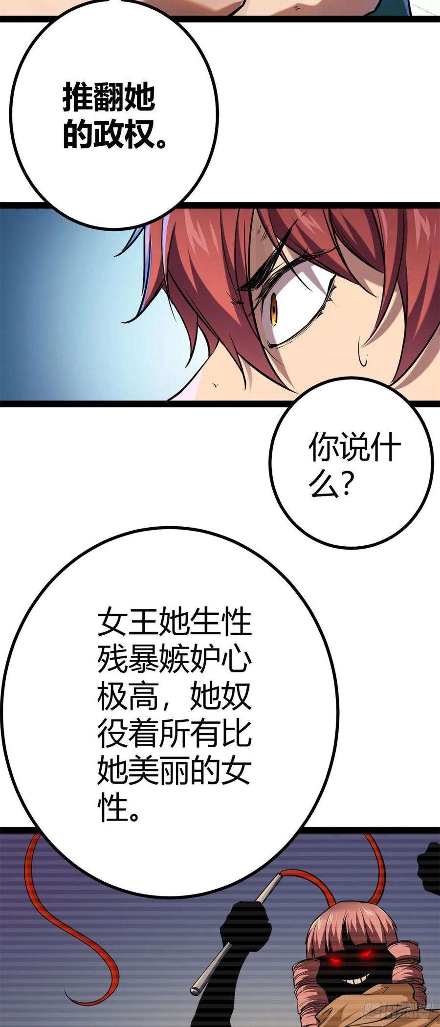 我的影子会挂机120 叶婷的交易