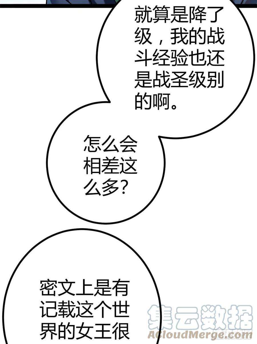 我的影子会挂机121 叶婷的野心