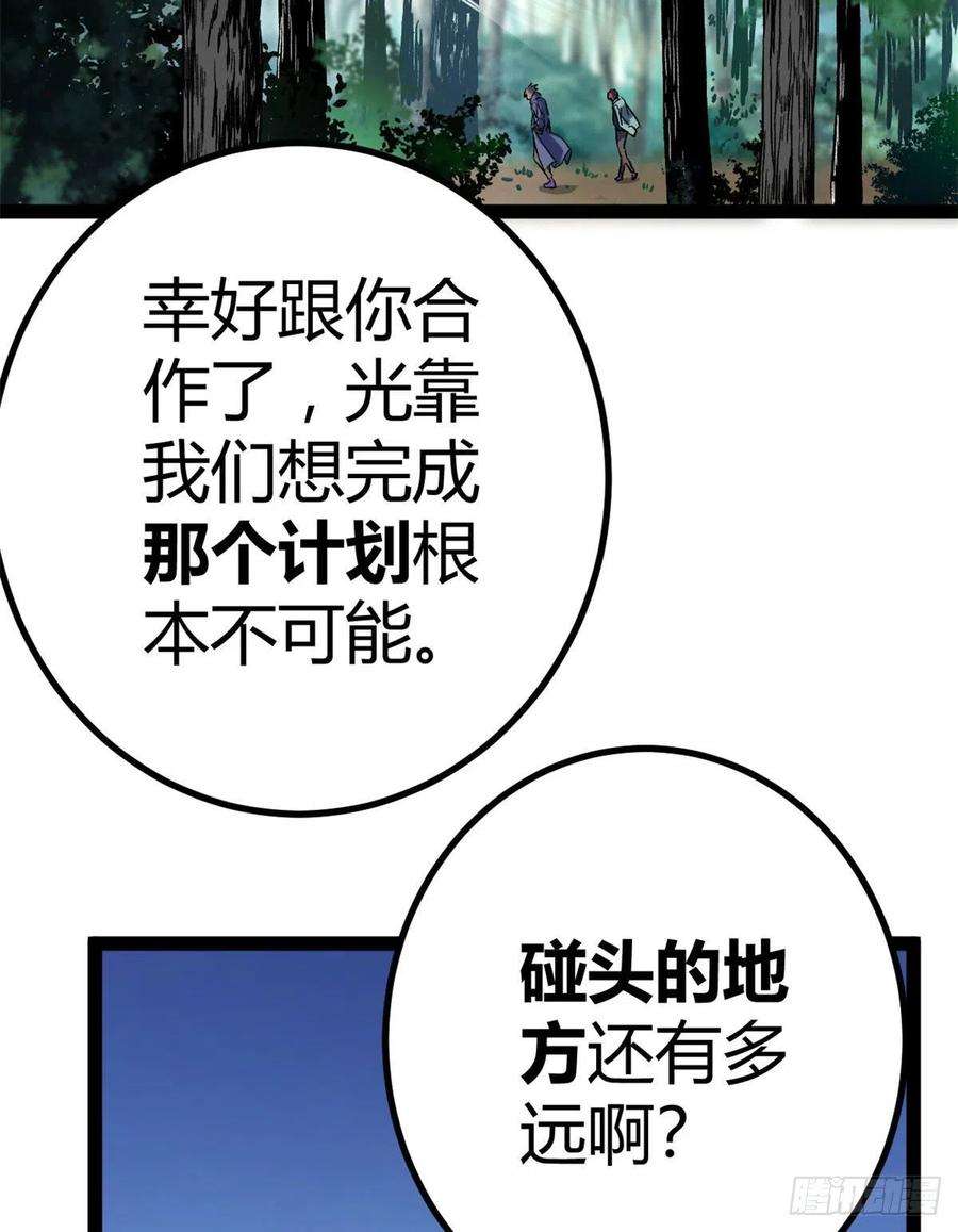 我的影子会挂机121 叶婷的野心