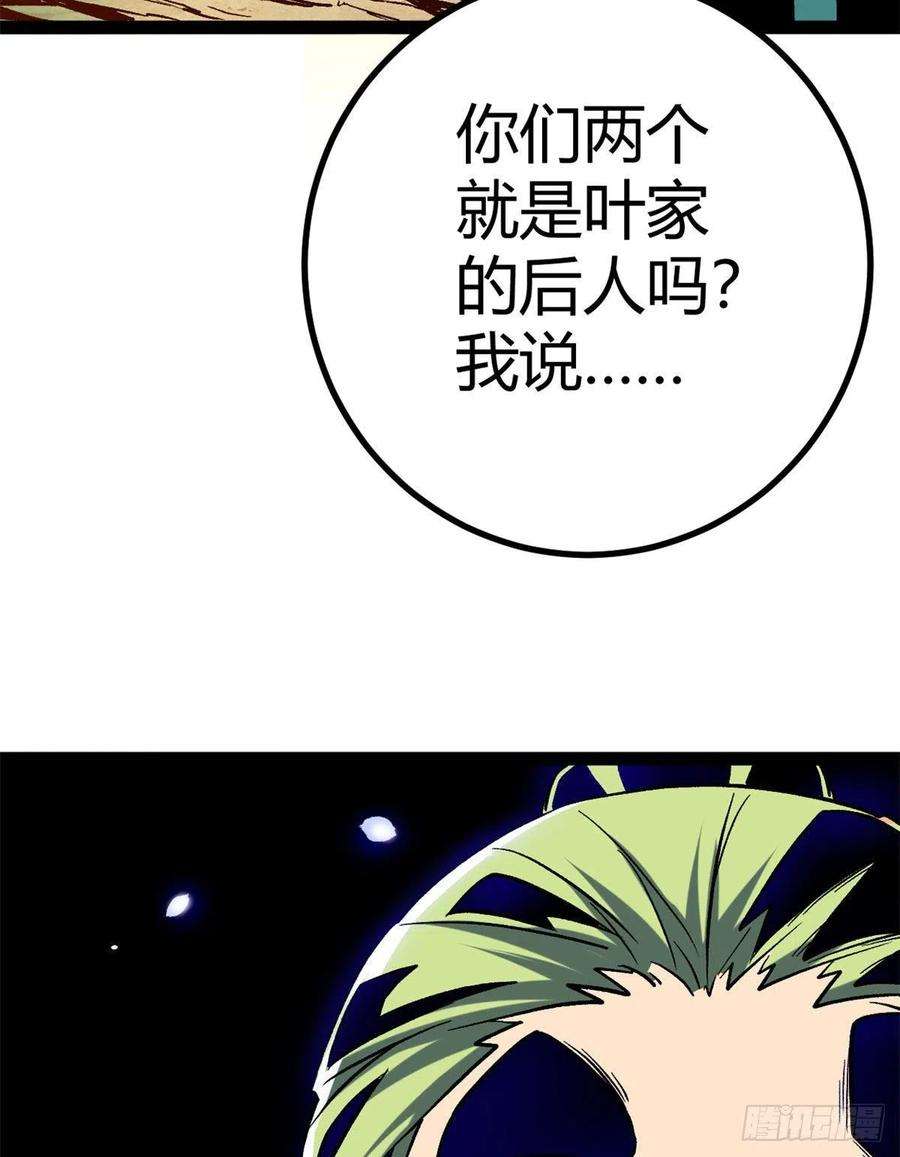 我的影子会挂机121 叶婷的野心
