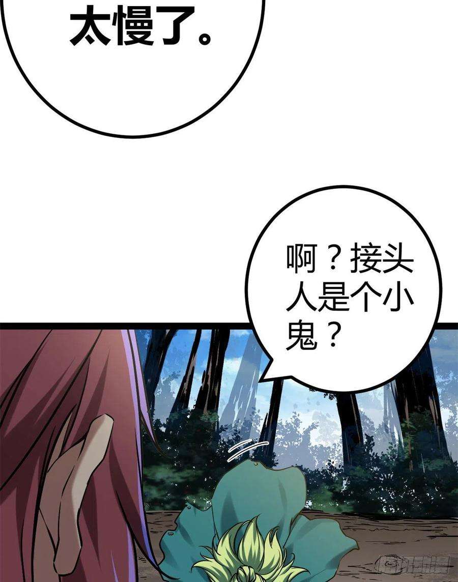 我的影子会挂机121 叶婷的野心
