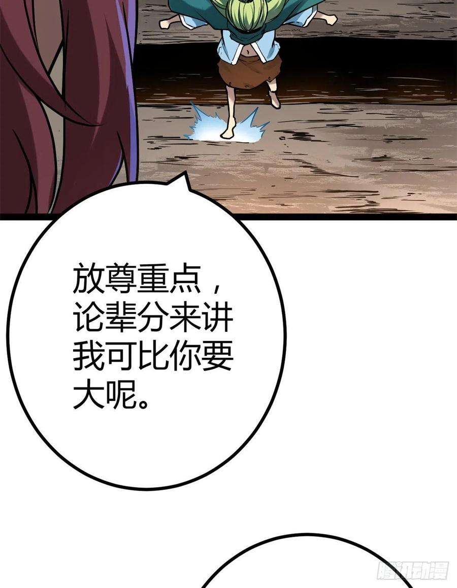 我的影子会挂机121 叶婷的野心