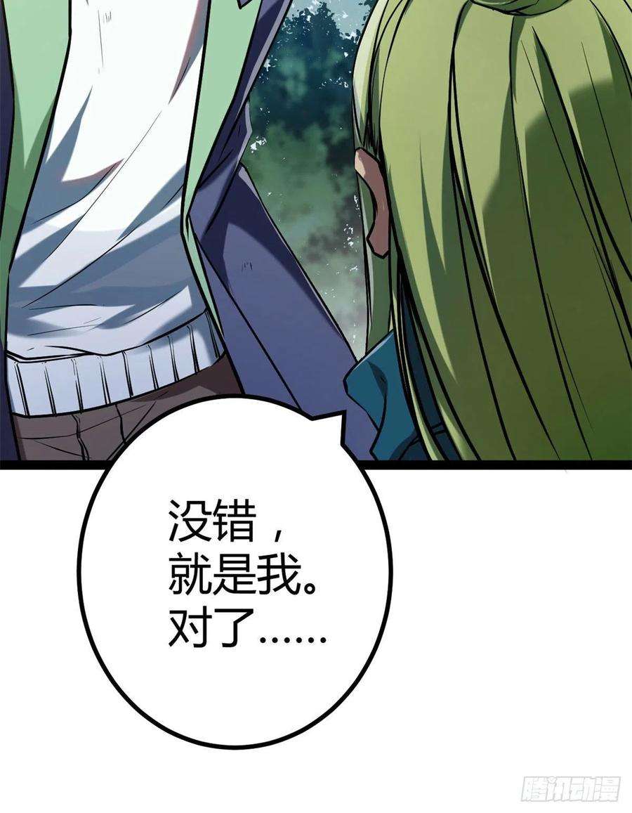 我的影子会挂机121 叶婷的野心