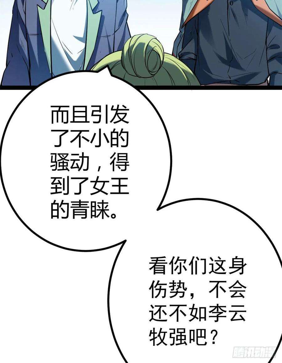 我的影子会挂机121 叶婷的野心