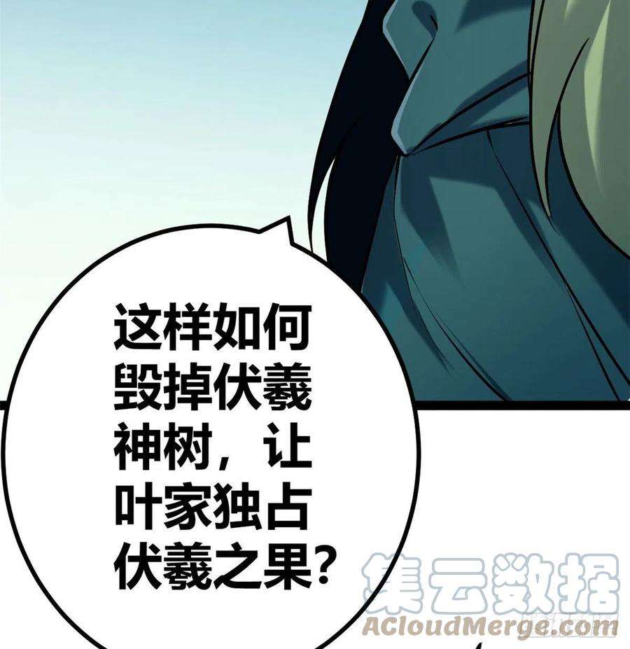 我的影子会挂机121 叶婷的野心