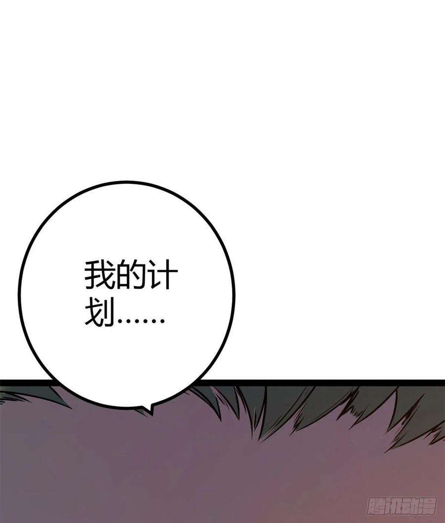 我的影子会挂机121 叶婷的野心