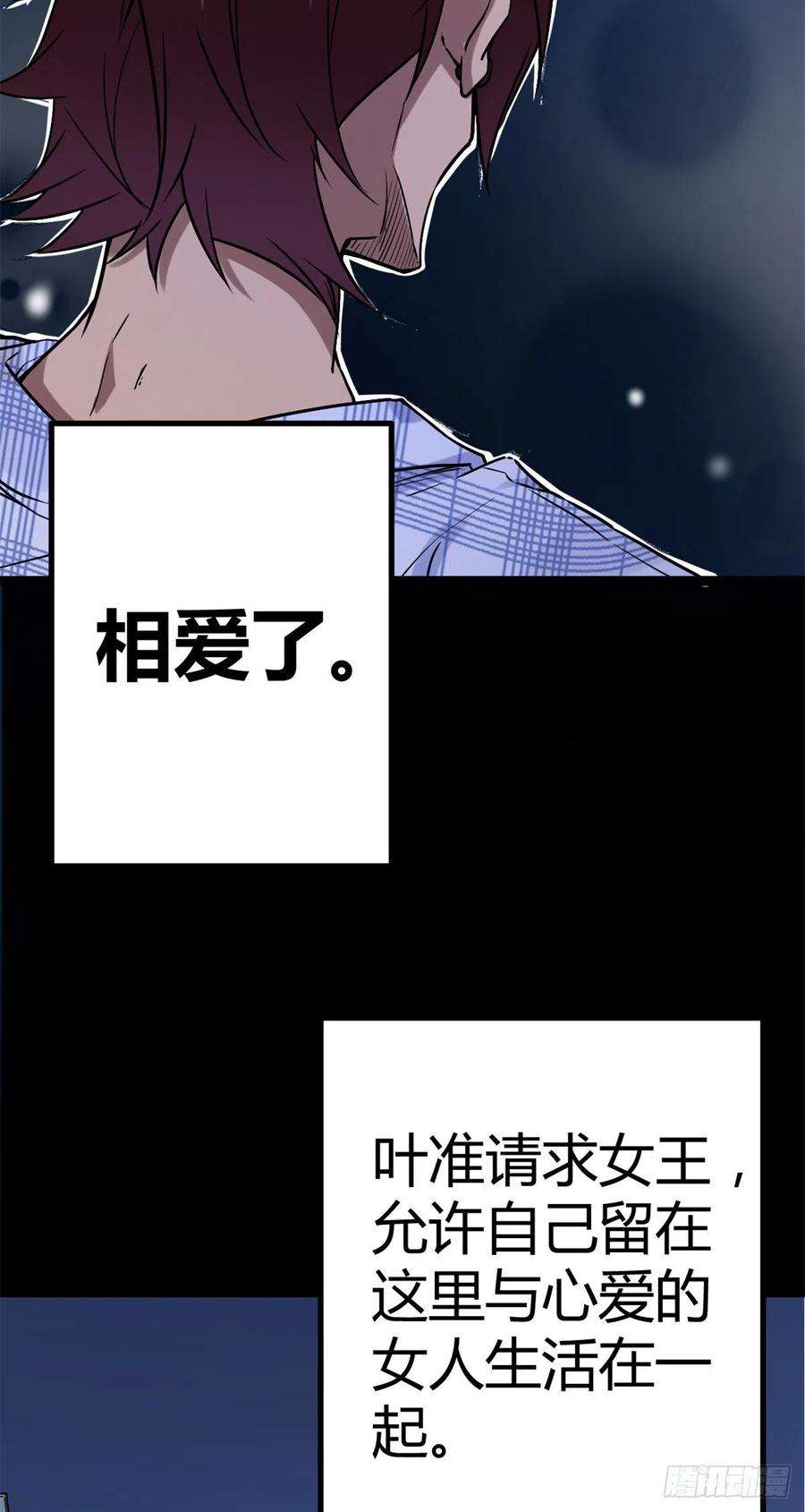 我的影子会挂机122 隐藏多年的阴谋