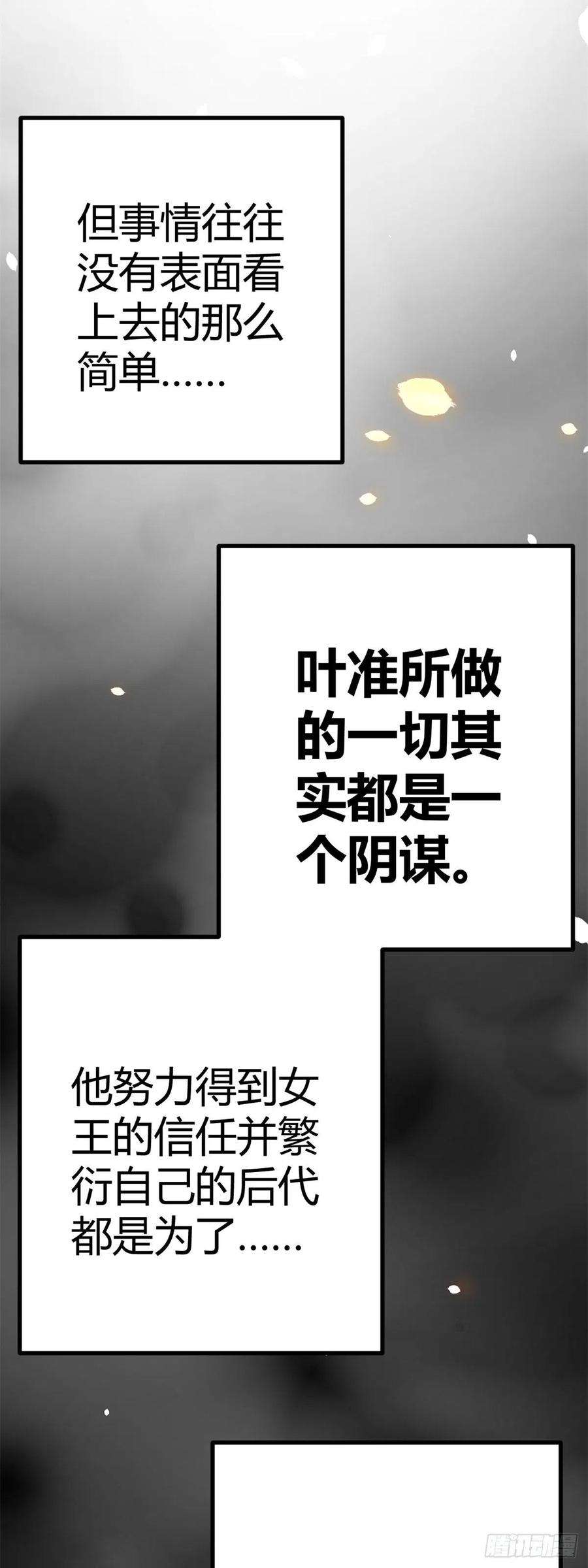 我的影子会挂机122 隐藏多年的阴谋