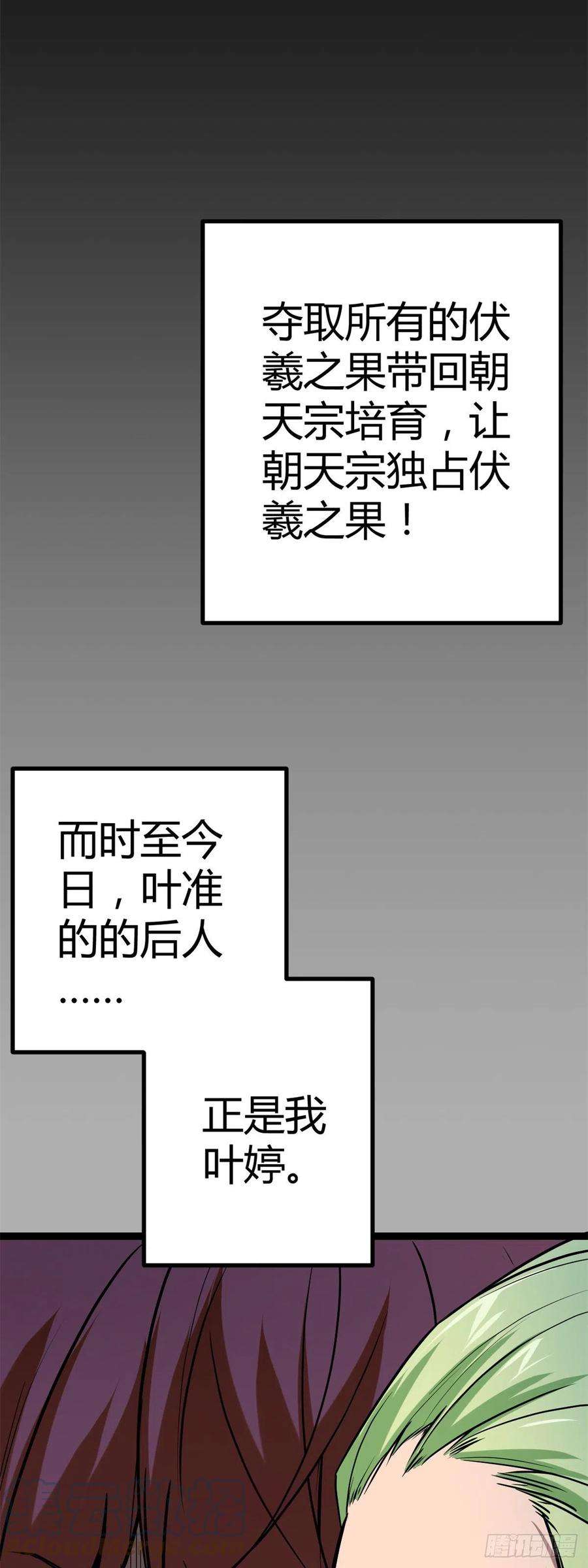 我的影子会挂机122 隐藏多年的阴谋