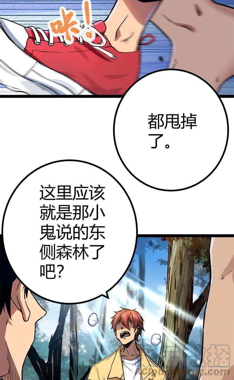 我的影子会挂机122 隐藏多年的阴谋