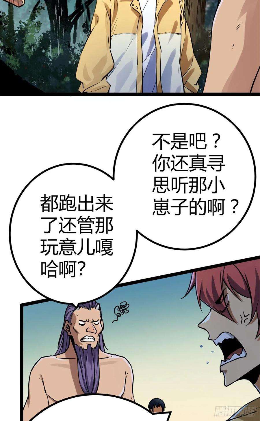 我的影子会挂机122 隐藏多年的阴谋