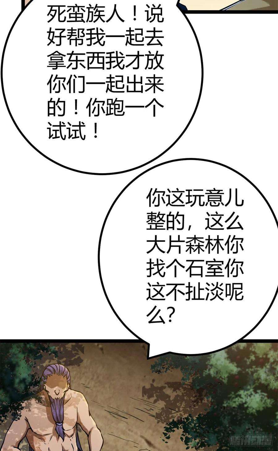 我的影子会挂机122 隐藏多年的阴谋