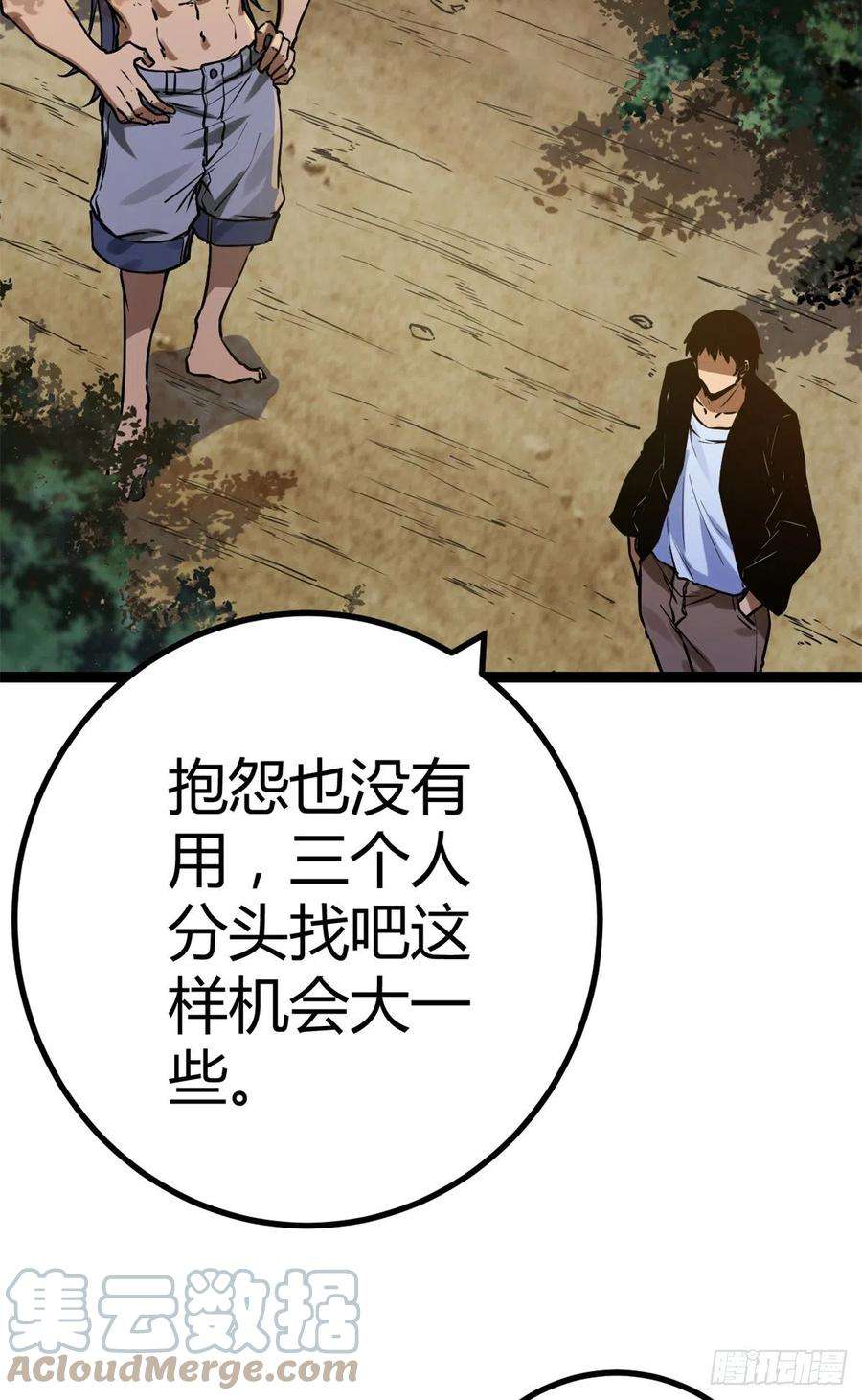 我的影子会挂机122 隐藏多年的阴谋