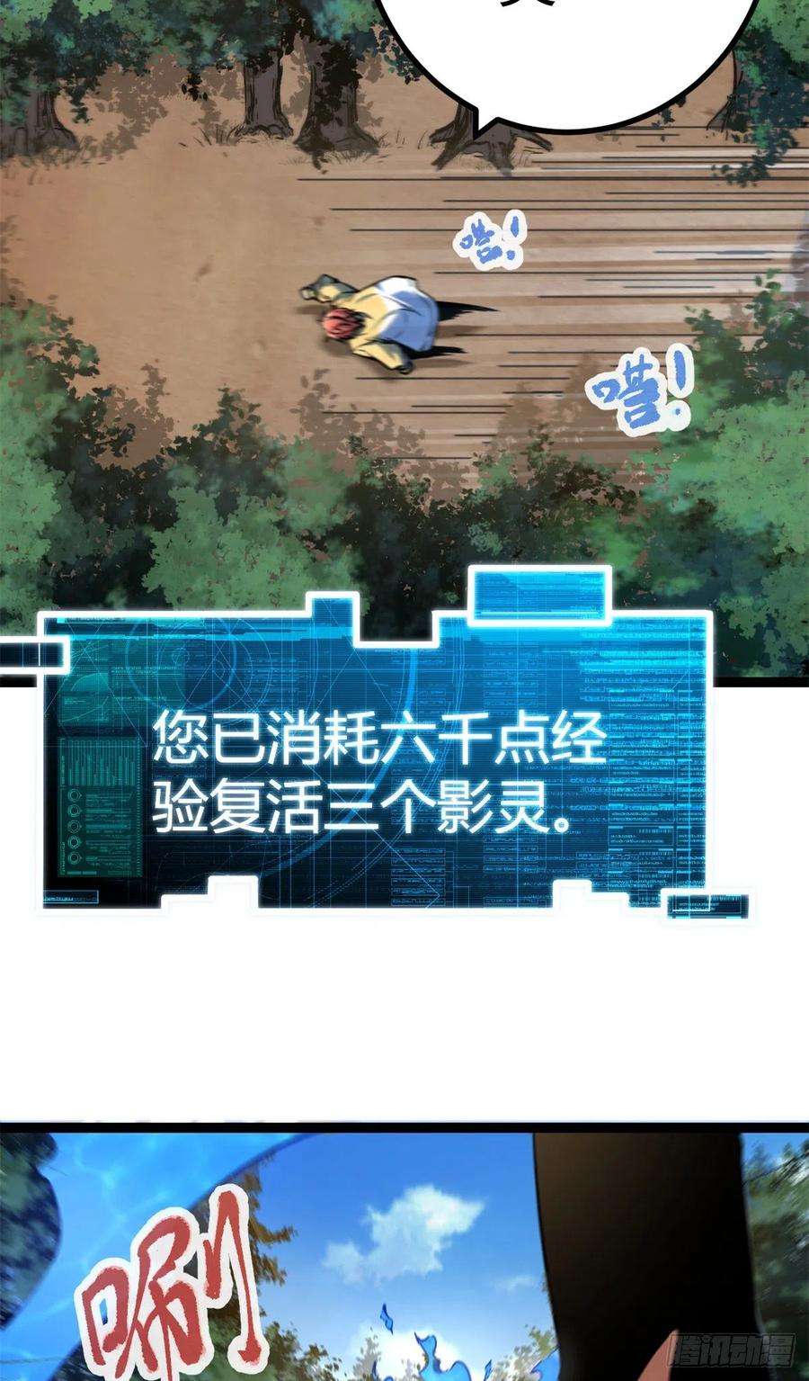 我的影子会挂机122 隐藏多年的阴谋