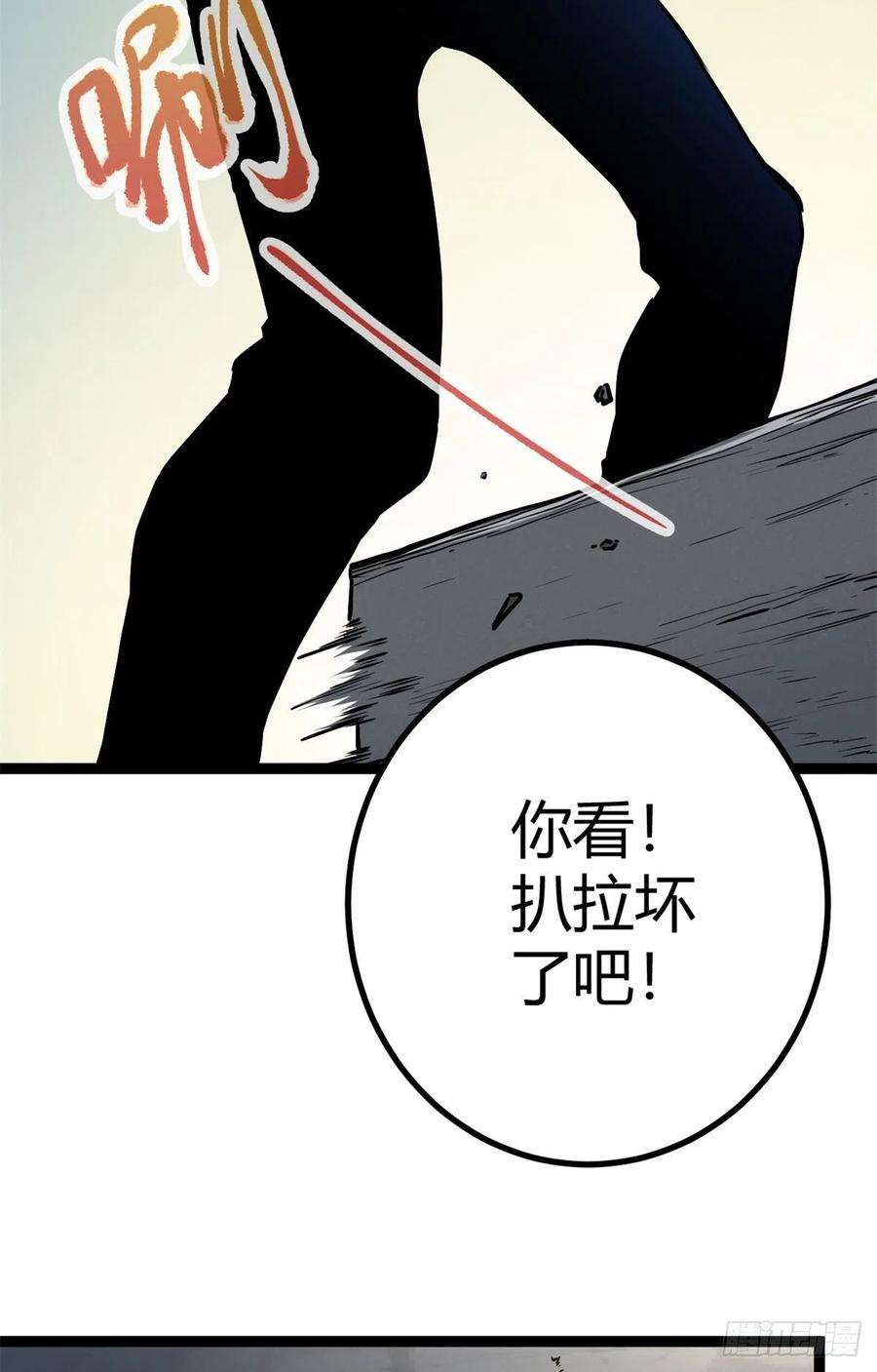 我的影子会挂机123 石室的守护者