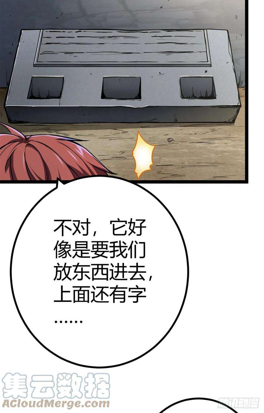 我的影子会挂机123 石室的守护者