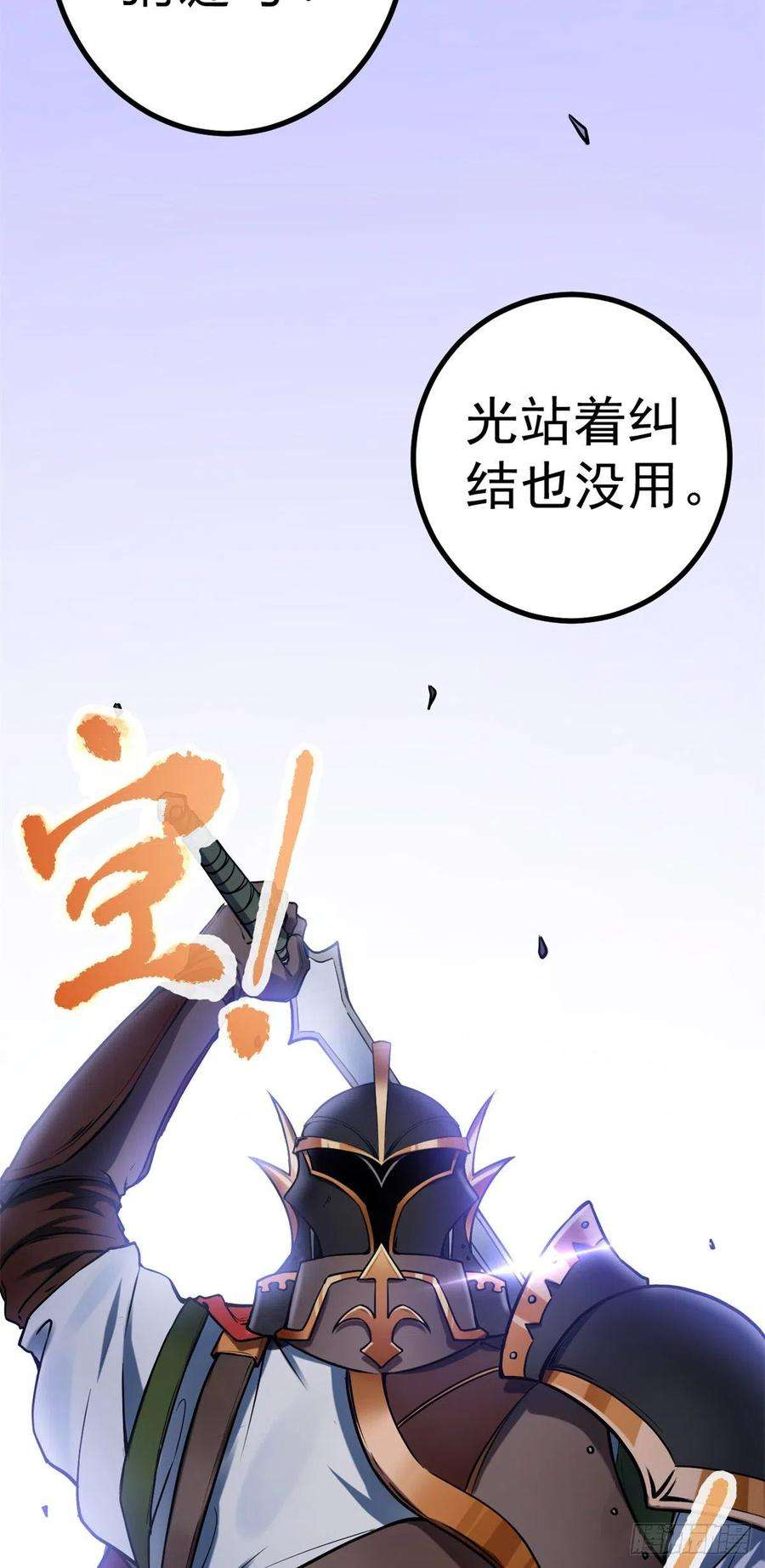 我的影子会挂机123 石室的守护者