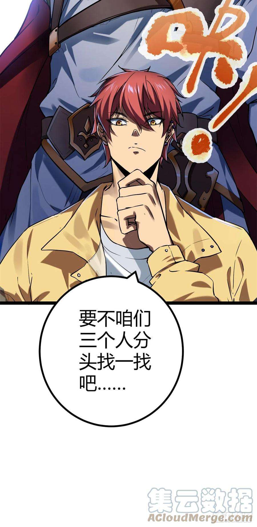 我的影子会挂机123 石室的守护者