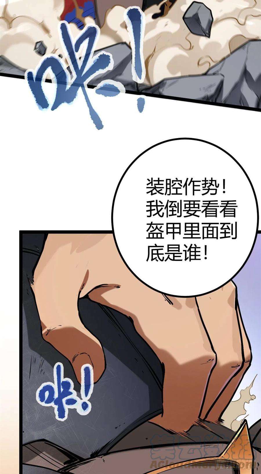 我的影子会挂机123 石室的守护者