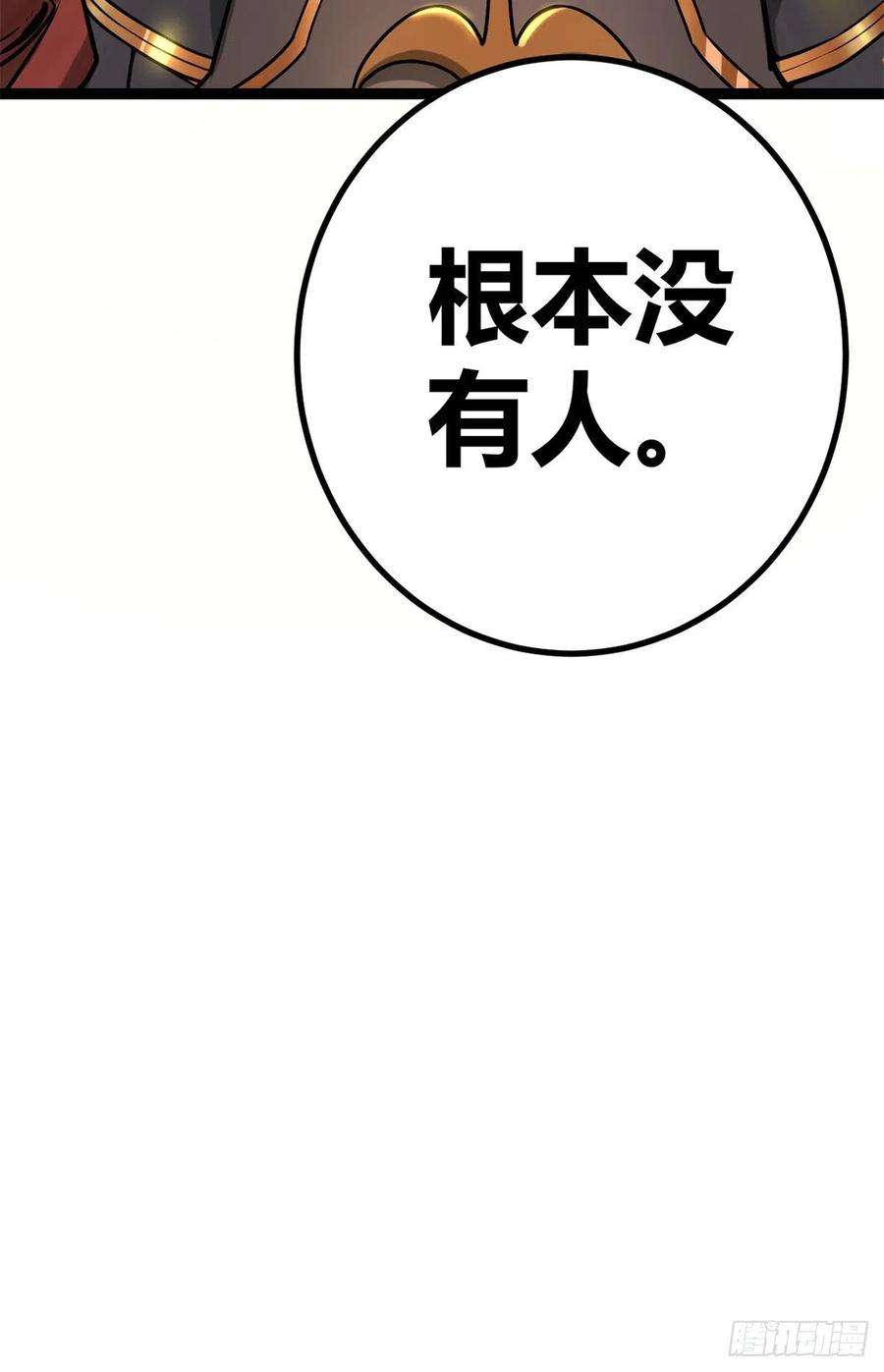我的影子会挂机123 石室的守护者