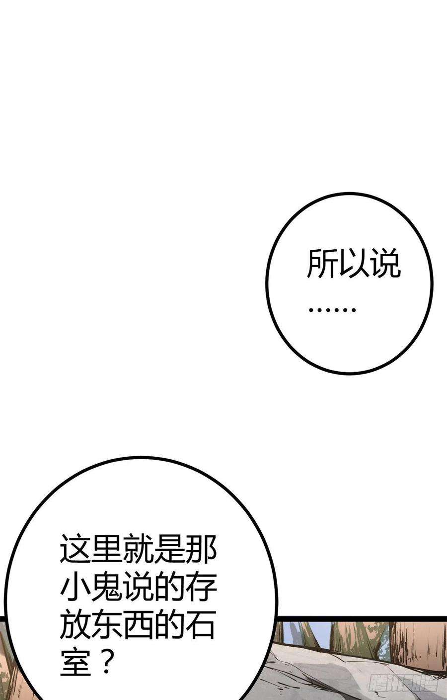 我的影子会挂机123 石室的守护者