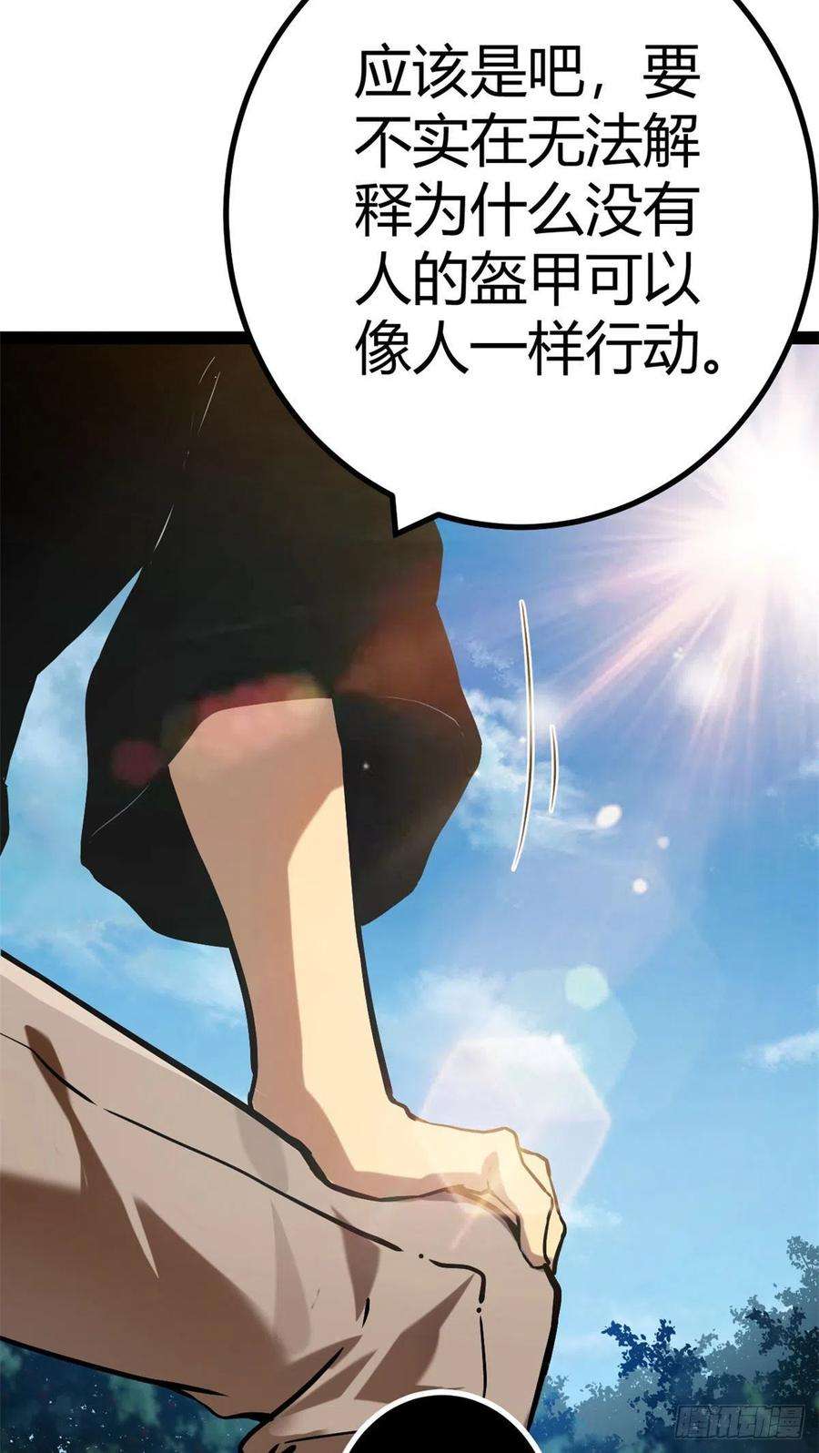 我的影子会挂机124 守护者之死
