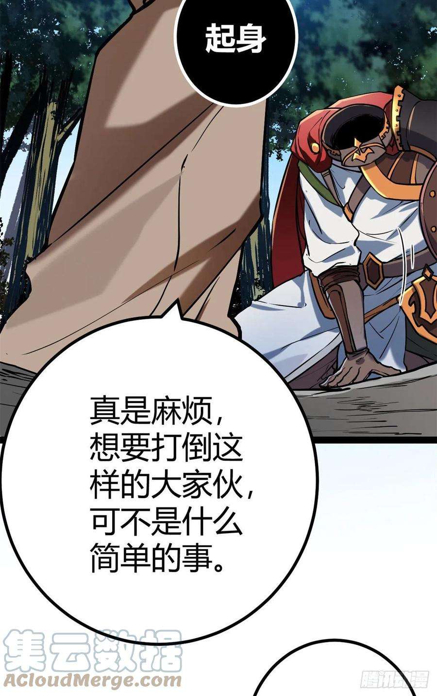我的影子会挂机124 守护者之死