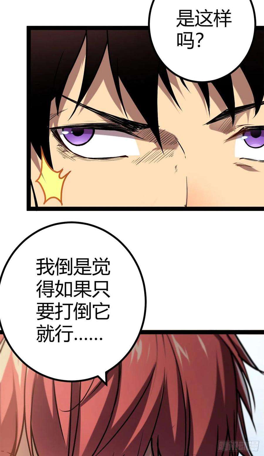 我的影子会挂机124 守护者之死