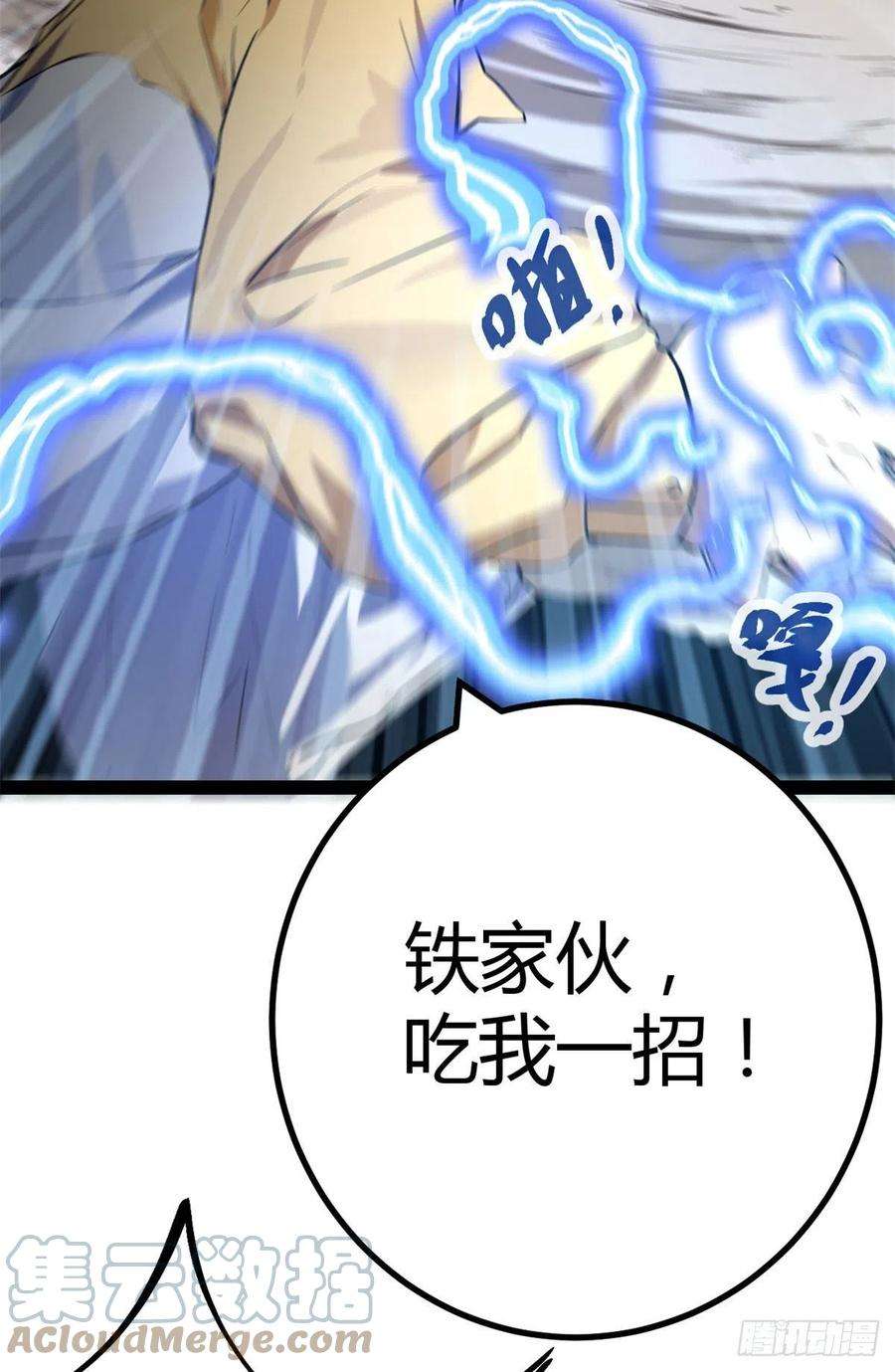 我的影子会挂机124 守护者之死