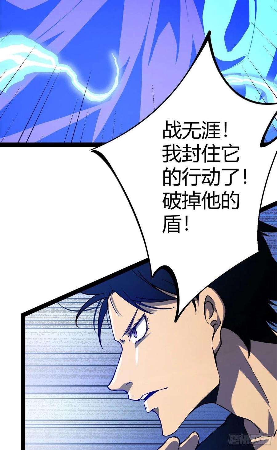 我的影子会挂机124 守护者之死