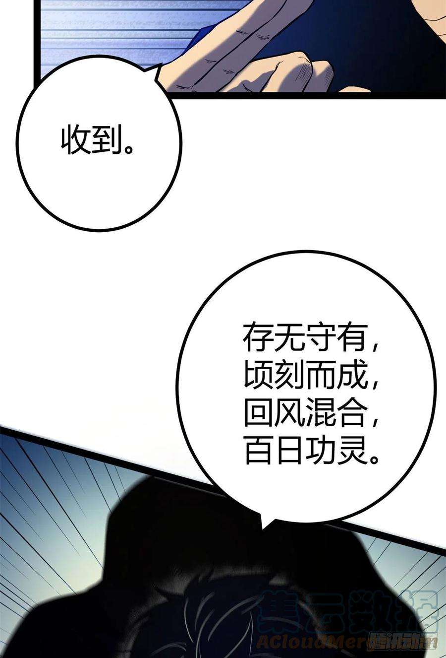 我的影子会挂机124 守护者之死